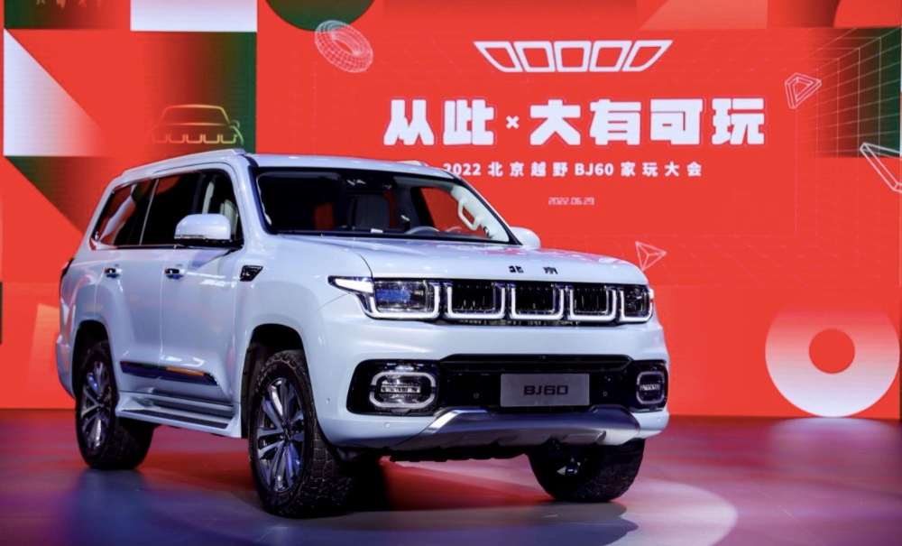 BJ60叫板坦克500 北京越野积木平台到底有多“野”休闲区蓝鸢梦想 - Www.slyday.coM BJ60叫板坦克500 北京越野积木平台到底有多“野”休闲区蓝鸢梦想 - Www.slyday.coM