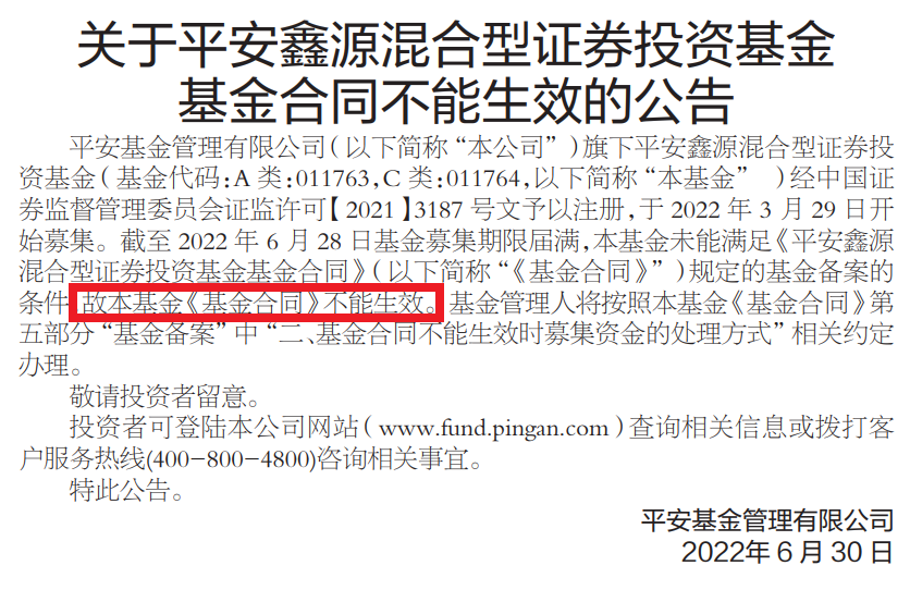 突发!曾被一地基毛点名的平安鑫源发行失败,原因是啥?休闲区蓝鸢梦想 - Www.slyday.coM 突发!曾被一地基毛点名的平安鑫源发行失败,原因是啥?休闲区蓝鸢梦想 - Www.slyday.coM