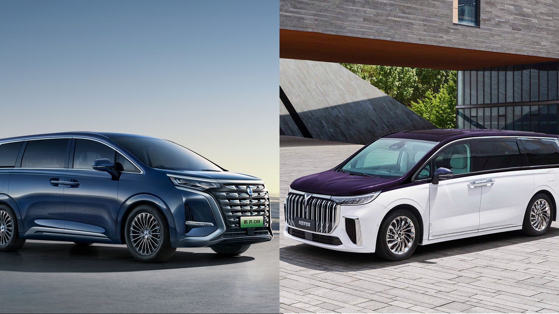 都是王者级腾势D9与岚图梦想家谁能在国产高端MPV中一把站稳?休闲区蓝鸢梦想 - Www.slyday.coM 都是王者级腾势D9与岚图梦想家谁能在国产高端MPV中一把站稳?休闲区蓝鸢梦想 - Www.slyday.coM