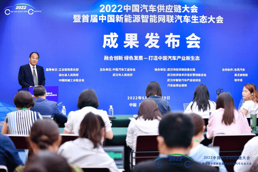 2022中国汽车供应链大会发布五大共识休闲区蓝鸢梦想 - Www.slyday.coM 2022中国汽车供应链大会发布五大共识休闲区蓝鸢梦想 - Www.slyday.coM