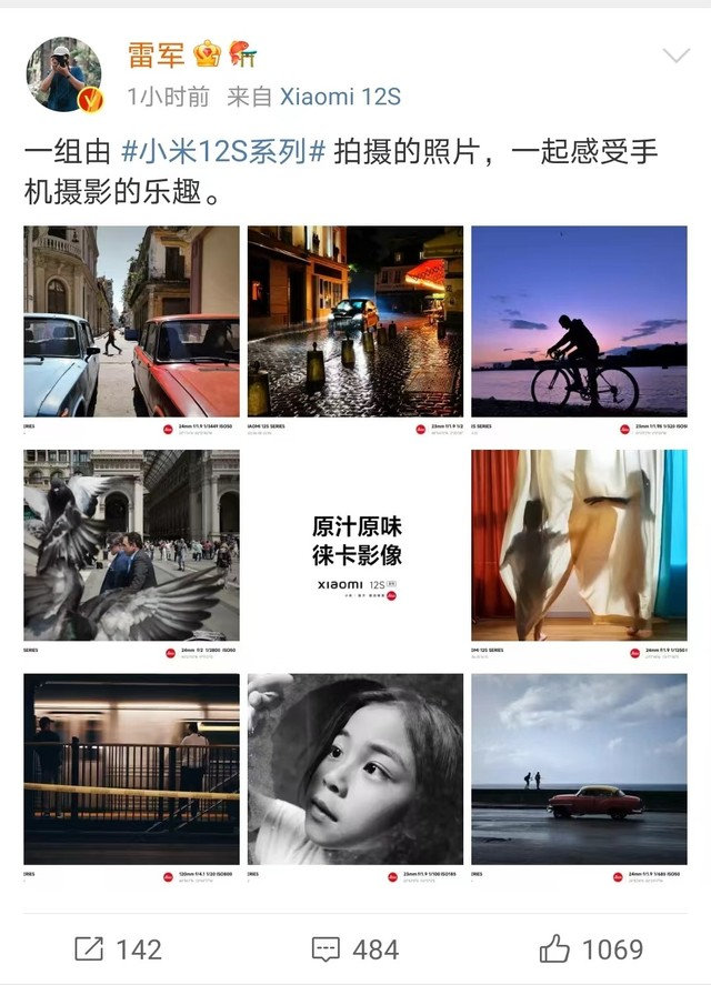 雷军亲自预热小米12S:晒出小米12S拍摄的照片休闲区蓝鸢梦想 - Www.slyday.coM 雷军亲自预热小米12S:晒出小米12S拍摄的照片休闲区蓝鸢梦想 - Www.slyday.coM