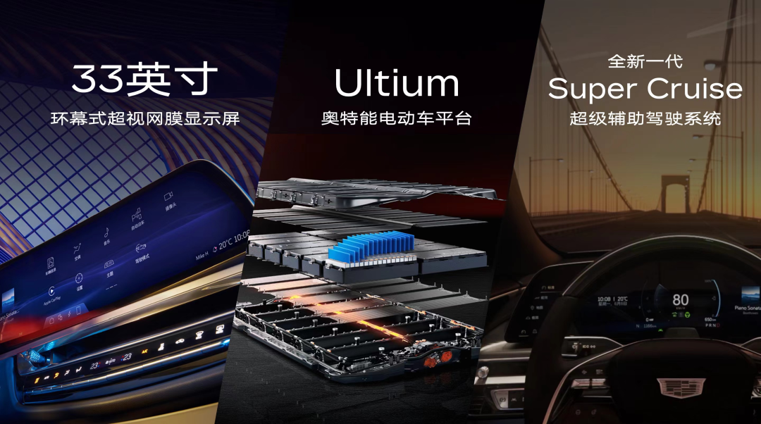 与同级竞品相比,凯迪拉克纯电LYRIQ锐歌到底有多能打?休闲区蓝鸢梦想 - Www.slyday.coM 与同级竞品相比,凯迪拉克纯电LYRIQ锐歌到底有多能打?休闲区蓝鸢梦想 - Www.slyday.coM