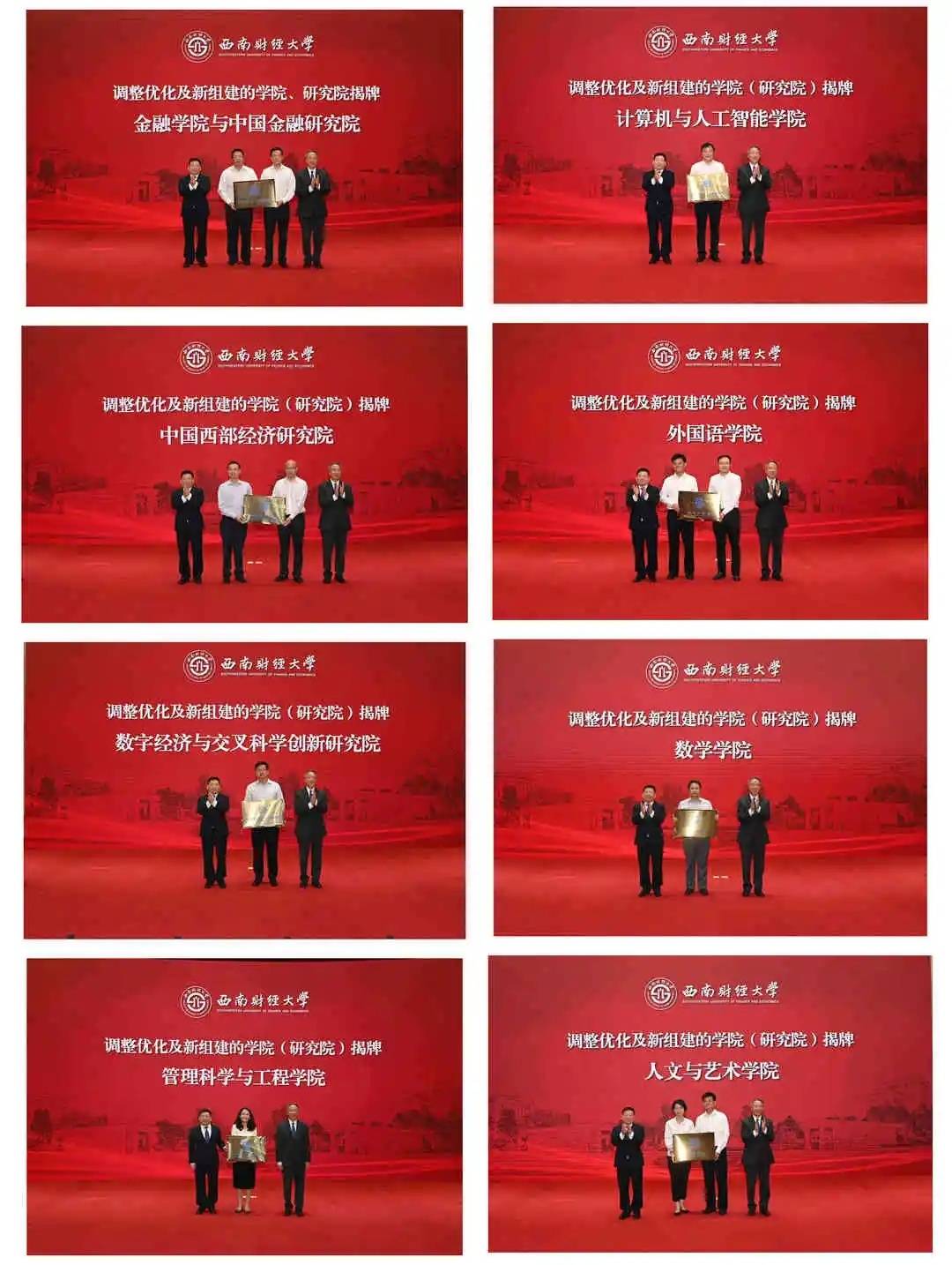 下一轮“双一流”如何建设?西南财经大学召开推进大会暨百年校庆筹备启动会休闲区蓝鸢梦想 - Www.slyday.coM 下一轮“双一流”如何建设?西南财经大学召开推进大会暨百年校庆筹备启动会休闲区蓝鸢梦想 - Www.slyday.coM