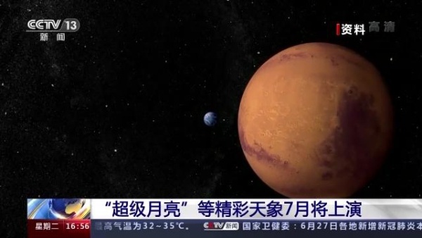 观天象!年度“超级月亮”即将在7月上演 吉林部分地区可以观测到休闲区蓝鸢梦想 - Www.slyday.coM 观天象!年度“超级月亮”即将在7月上演 吉林部分地区可以观测到休闲区蓝鸢梦想 - Www.slyday.coM