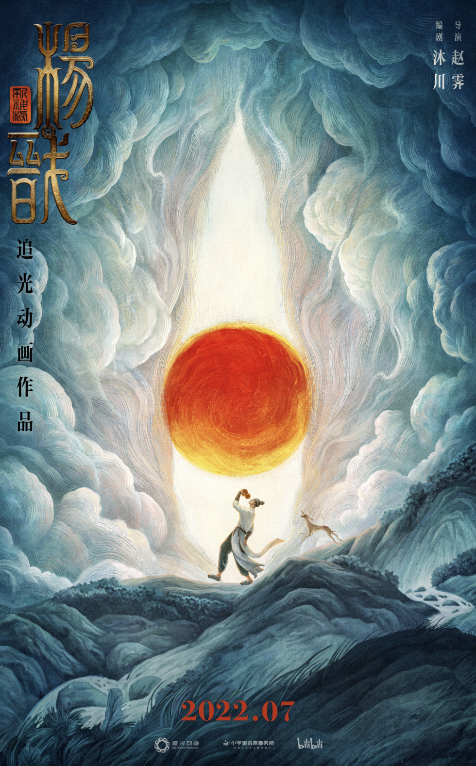 7月新片要爆,内地电影终于有救了休闲区蓝鸢梦想 - Www.slyday.coM 7月新片要爆,内地电影终于有救了休闲区蓝鸢梦想 - Www.slyday.coM