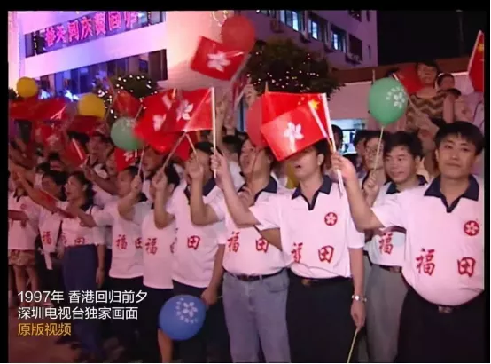 庆祝香港回归25周年丨来自深港兄弟之城携手共度“生日月”的深度观察休闲区蓝鸢梦想 - Www.slyday.coM 庆祝香港回归25周年丨来自深港兄弟之城携手共度“生日月”的深度观察休闲区蓝鸢梦想 - Www.slyday.coM