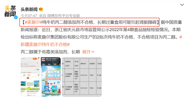 刚刚!又有牛奶出事了!被检出有毒物质,很多孩子都喝过休闲区蓝鸢梦想 - Www.slyday.coM 刚刚!又有牛奶出事了!被检出有毒物质,很多孩子都喝过休闲区蓝鸢梦想 - Www.slyday.coM