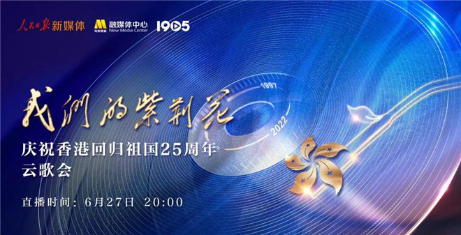 庆祝香港回归祖国25周年:“刻在DNA里”的紫荆花休闲区蓝鸢梦想 - Www.slyday.coM 庆祝香港回归祖国25周年:“刻在DNA里”的紫荆花休闲区蓝鸢梦想 - Www.slyday.coM