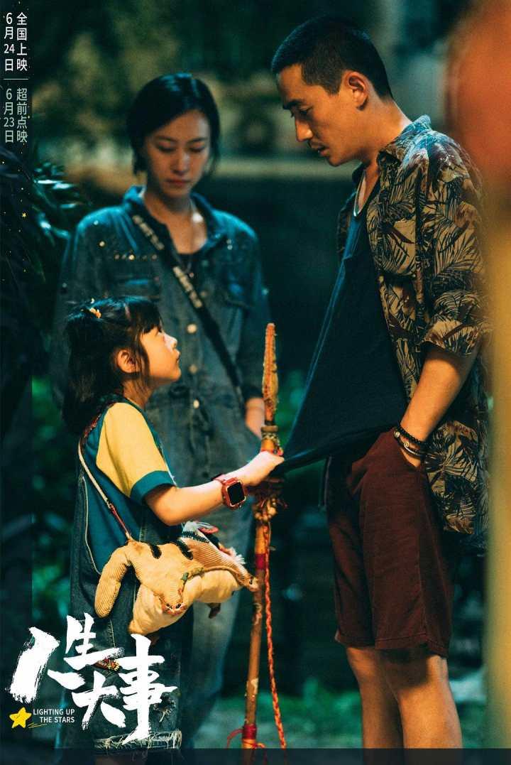 这部殡葬题材电影为什么这么火?《人生大事》导演刘江江:中国人葬礼其实是在治愈活着的人休闲区蓝鸢梦想 - Www.slyday.coM 这部殡葬题材电影为什么这么火?《人生大事》导演刘江江:中国人葬礼其实是在治愈活着的人休闲区蓝鸢梦想 - Www.slyday.coM