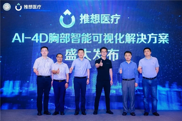 智能医疗时代的GPS推想医疗首发AI-4D胸部智能可视化解决方案插图1 智能医疗时代的GPS推想医疗首发AI-4D胸部智能可视化解决方案插图1