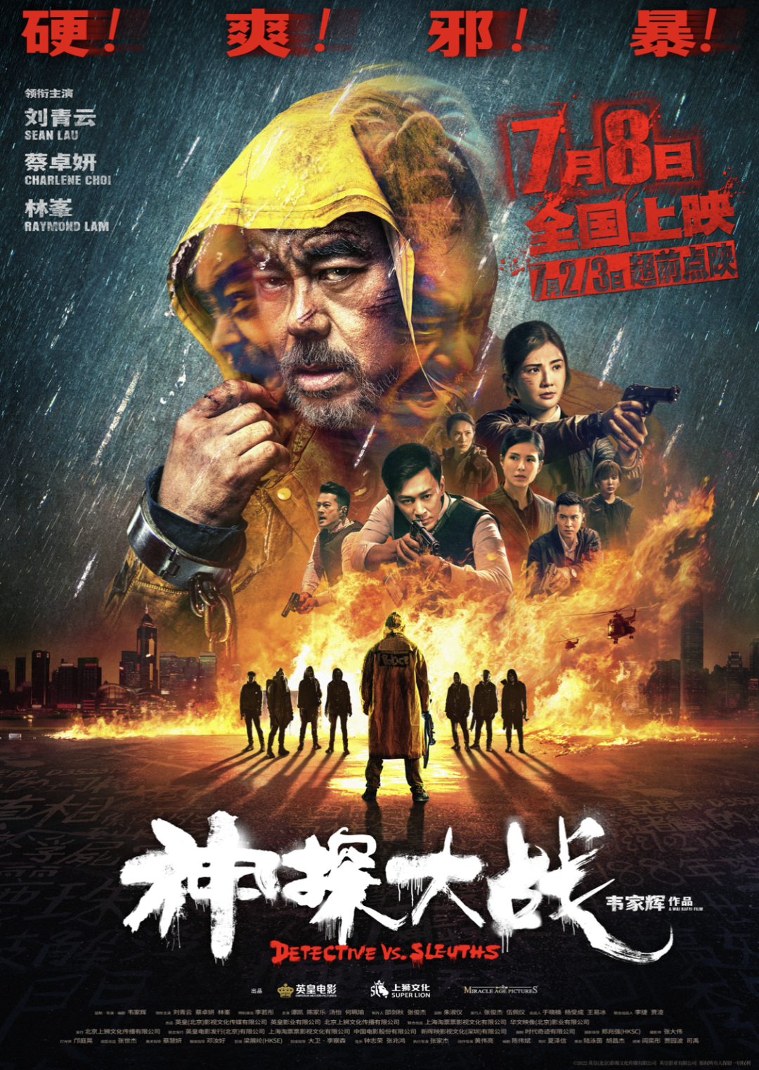 7月新片要爆,内地电影终于有救了休闲区蓝鸢梦想 - Www.slyday.coM 7月新片要爆,内地电影终于有救了休闲区蓝鸢梦想 - Www.slyday.coM