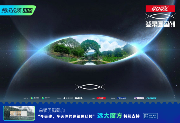 正式首播!腾讯视频X远大魔方破圈合作:共同开启异次元之旅,现在 《登录圆鱼洲》,Future is Now!休闲区蓝鸢梦想 - Www.slyday.coM 正式首播!腾讯视频X远大魔方破圈合作:共同开启异次元之旅,现在 《登录圆鱼洲》,Future is Now!休闲区蓝鸢梦想 - Www.slyday.coM