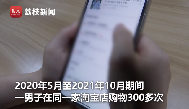 男子网购300多次,只退款不退货被抓!网友:过分了,逮着一家买休闲区蓝鸢梦想 - Www.slyday.coM 男子网购300多次,只退款不退货被抓!网友:过分了,逮着一家买休闲区蓝鸢梦想 - Www.slyday.coM