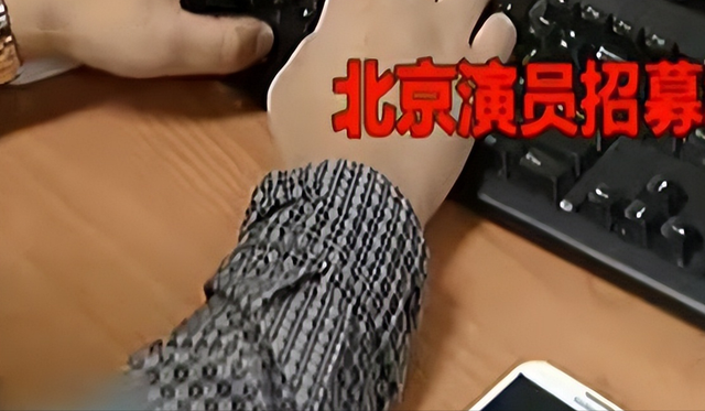 13年中专生自称导演,20位女性上当,有人被潜规则,有人被骗钱休闲区蓝鸢梦想 - Www.slyday.coM 13年中专生自称导演,20位女性上当,有人被潜规则,有人被骗钱休闲区蓝鸢梦想 - Www.slyday.coM