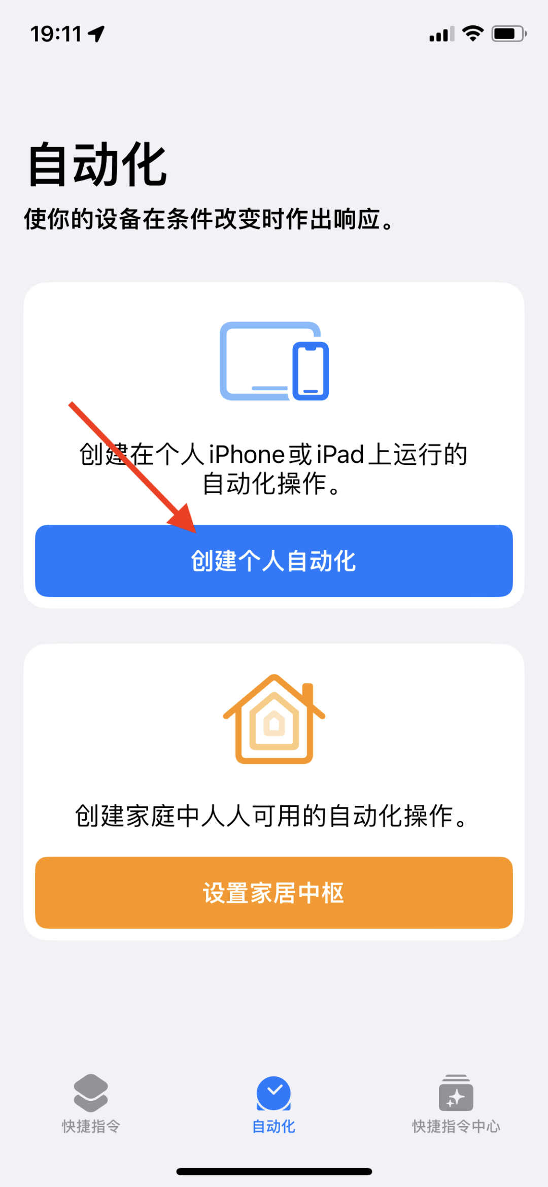 iPhone居然自带情侣查岗功能,但我劝你别给对象用休闲区蓝鸢梦想 - Www.slyday.coM iPhone居然自带情侣查岗功能,但我劝你别给对象用休闲区蓝鸢梦想 - Www.slyday.coM