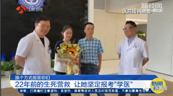 22年前父亲经历生死援救,今年高考出分后她坚定学医!休闲区蓝鸢梦想 - Www.slyday.coM 22年前父亲经历生死援救,今年高考出分后她坚定学医!休闲区蓝鸢梦想 - Www.slyday.coM