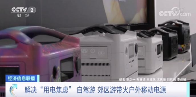 卖爆了!成交额大增10倍,这种户外用品火了,机构:下一个蓝海市场!概念龙头名单出炉休闲区蓝鸢梦想 - Www.slyday.coM 卖爆了!成交额大增10倍,这种户外用品火了,机构:下一个蓝海市场!概念龙头名单出炉休闲区蓝鸢梦想 - Www.slyday.coM