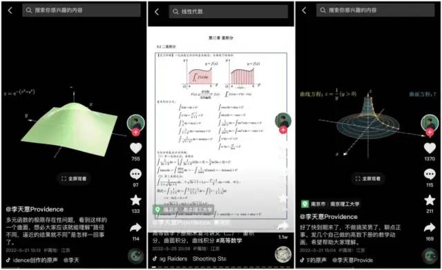 95后小伙教高数课意外“火出圈”,被赞“招生代言人”休闲区蓝鸢梦想 - Www.slyday.coM 95后小伙教高数课意外“火出圈”,被赞“招生代言人”休闲区蓝鸢梦想 - Www.slyday.coM