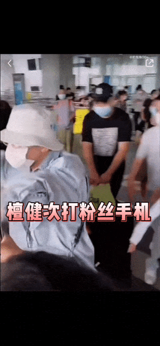 檀健次被爆打粉丝手机开路,后援会火速澄清:在提醒粉丝和代拍注意安全插图 檀健次被爆打粉丝手机开路,后援会火速澄清:在提醒粉丝和代拍注意安全插图
