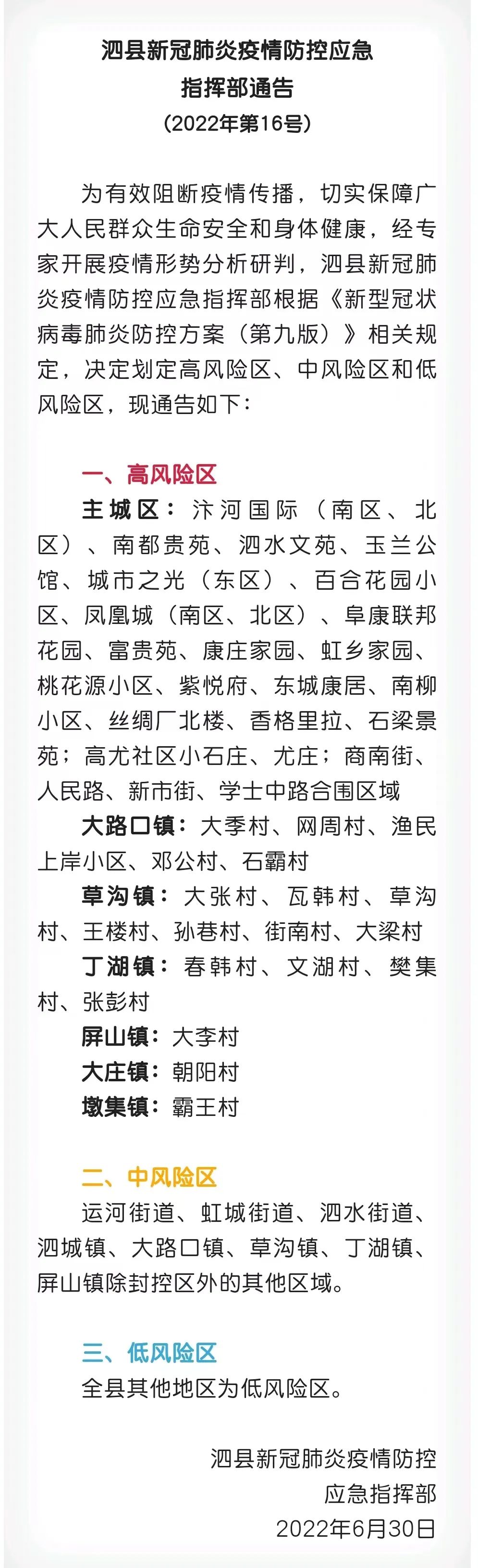 无症状32例!此地新增多处高风险地区,紧急封控!104人名单公布↘休闲区蓝鸢梦想 - Www.slyday.coM 无症状32例!此地新增多处高风险地区,紧急封控!104人名单公布↘休闲区蓝鸢梦想 - Www.slyday.coM