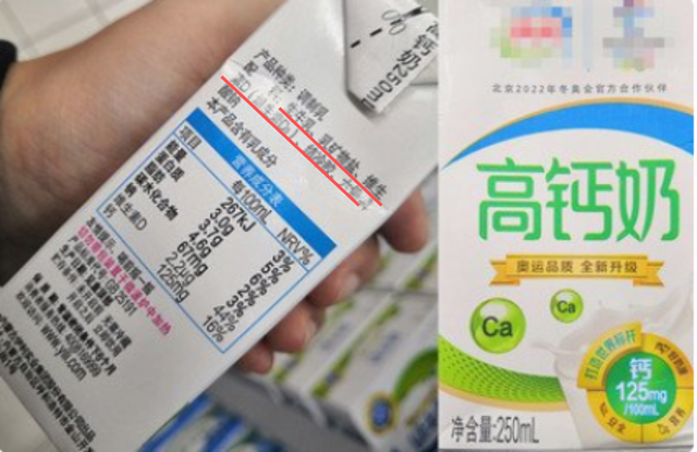 刚刚!又有牛奶出事了!被检出有毒物质,很多孩子都喝过休闲区蓝鸢梦想 - Www.slyday.coM 刚刚!又有牛奶出事了!被检出有毒物质,很多孩子都喝过休闲区蓝鸢梦想 - Www.slyday.coM