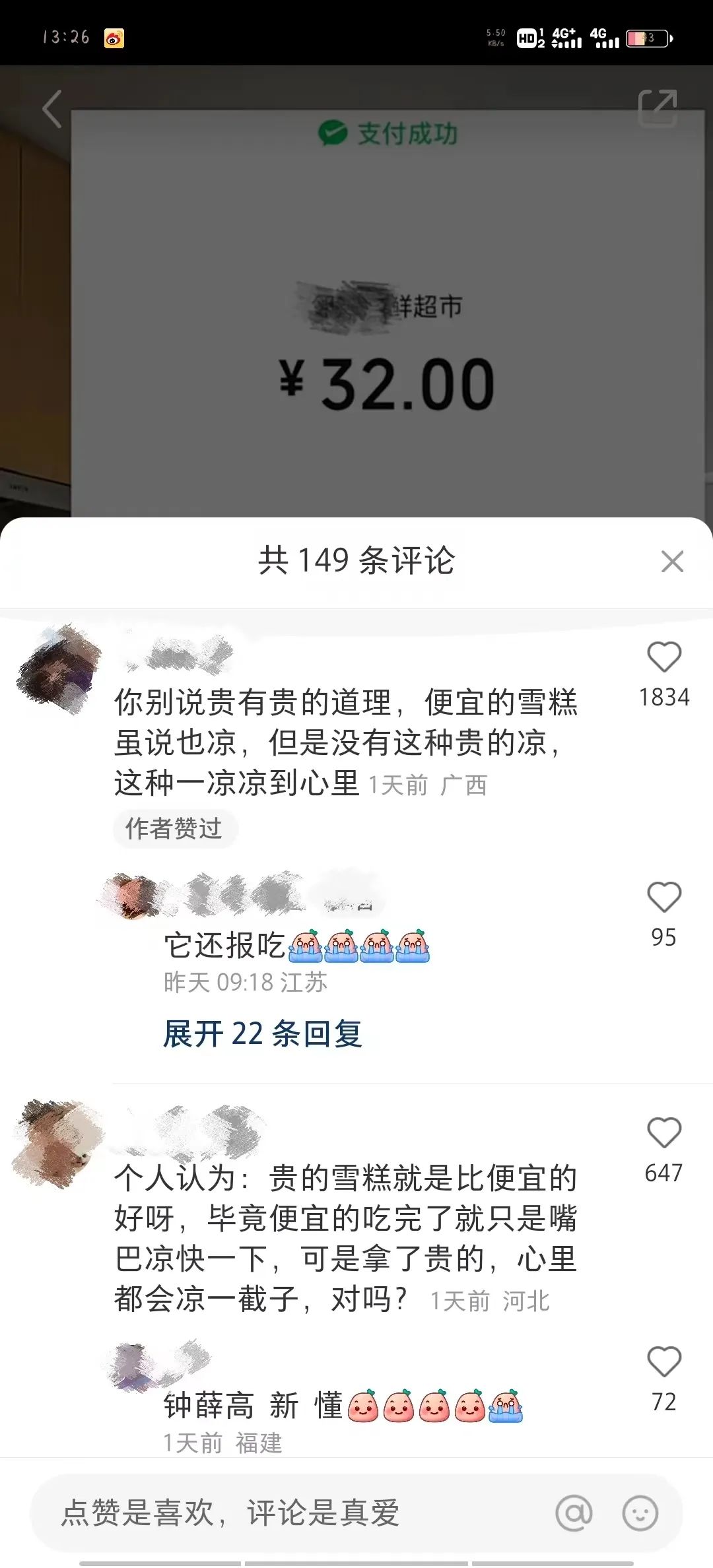 “雪糕刺客”频现,平价雪糕都去哪了?网友:越吃心越凉休闲区蓝鸢梦想 - Www.slyday.coM “雪糕刺客”频现,平价雪糕都去哪了?网友:越吃心越凉休闲区蓝鸢梦想 - Www.slyday.coM