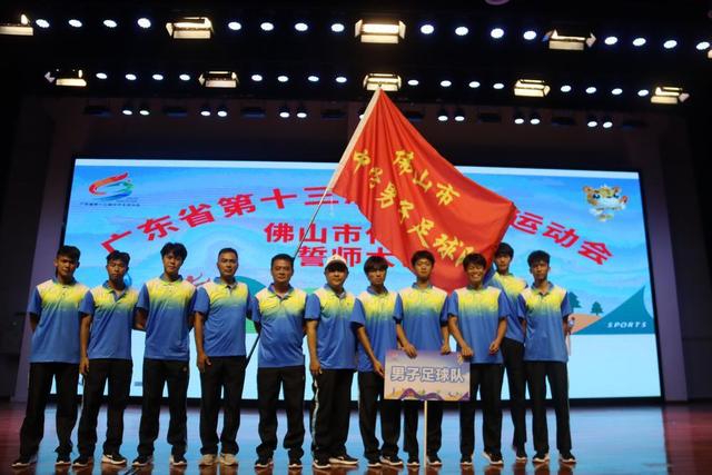 佛山男子足球队亮相省中运会佛山代表团誓师大会休闲区蓝鸢梦想 - Www.slyday.coM 佛山男子足球队亮相省中运会佛山代表团誓师大会休闲区蓝鸢梦想 - Www.slyday.coM