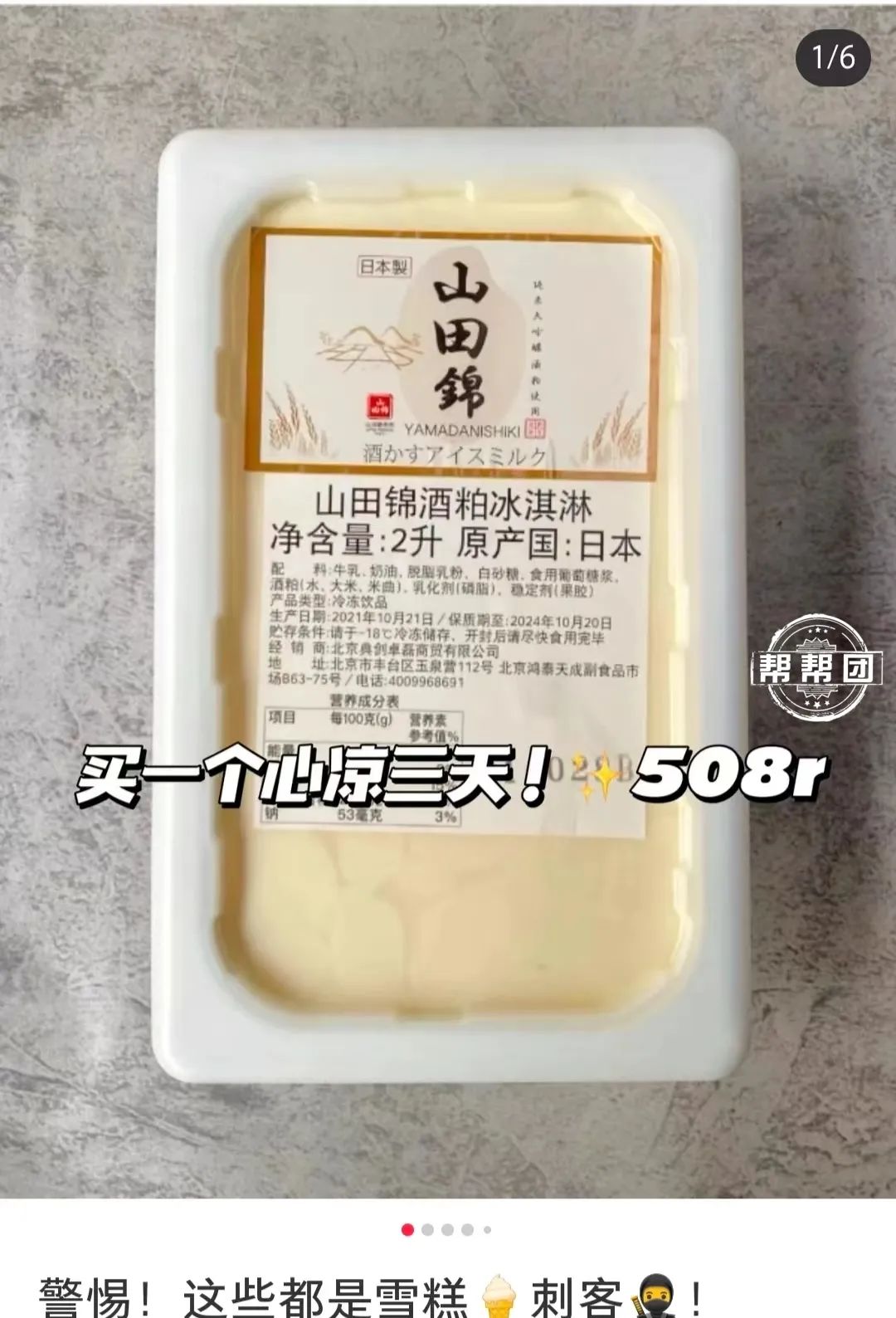 “雪糕刺客”频现,平价雪糕都去哪了?网友:越吃心越凉休闲区蓝鸢梦想 - Www.slyday.coM “雪糕刺客”频现,平价雪糕都去哪了?网友:越吃心越凉休闲区蓝鸢梦想 - Www.slyday.coM