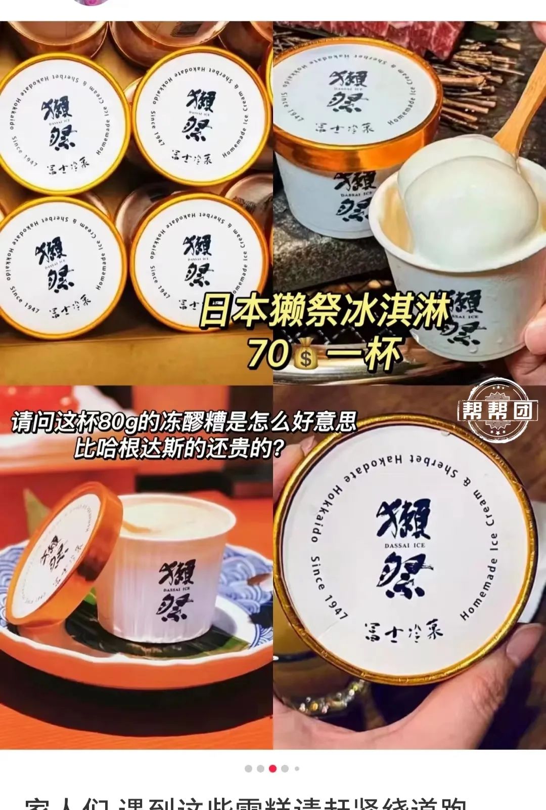 “雪糕刺客”频现,平价雪糕都去哪了?网友:越吃心越凉休闲区蓝鸢梦想 - Www.slyday.coM “雪糕刺客”频现,平价雪糕都去哪了?网友:越吃心越凉休闲区蓝鸢梦想 - Www.slyday.coM