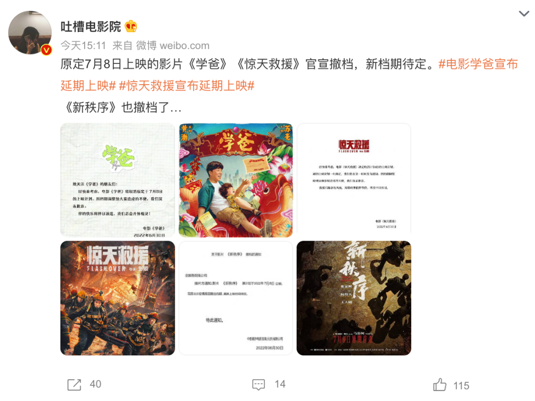 7月新片要爆,内地电影终于有救了休闲区蓝鸢梦想 - Www.slyday.coM 7月新片要爆,内地电影终于有救了休闲区蓝鸢梦想 - Www.slyday.coM