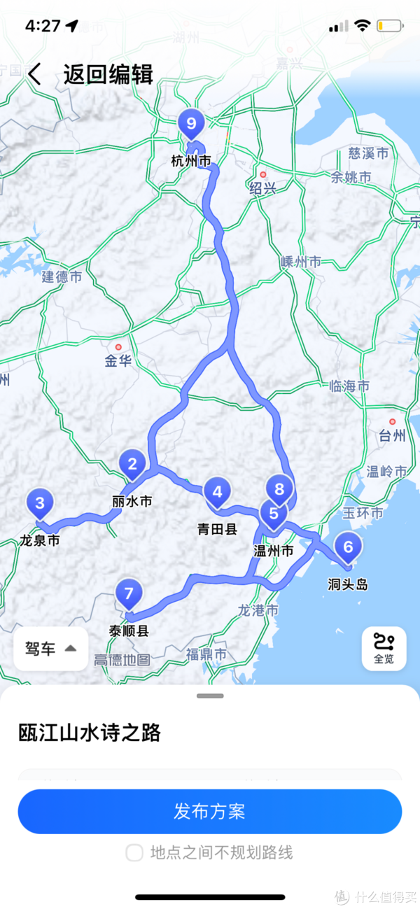 浙江省内四条神仙路线,也太适合自驾了吧!休闲区蓝鸢梦想 - Www.slyday.coM 浙江省内四条神仙路线,也太适合自驾了吧!休闲区蓝鸢梦想 - Www.slyday.coM