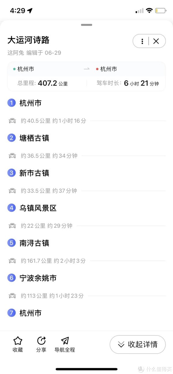 浙江省内四条神仙路线,也太适合自驾了吧!休闲区蓝鸢梦想 - Www.slyday.coM 浙江省内四条神仙路线,也太适合自驾了吧!休闲区蓝鸢梦想 - Www.slyday.coM