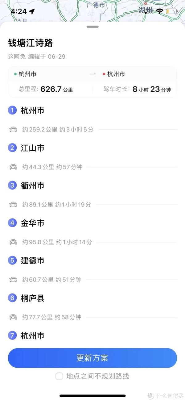 浙江省内四条神仙路线,也太适合自驾了吧!休闲区蓝鸢梦想 - Www.slyday.coM 浙江省内四条神仙路线,也太适合自驾了吧!休闲区蓝鸢梦想 - Www.slyday.coM