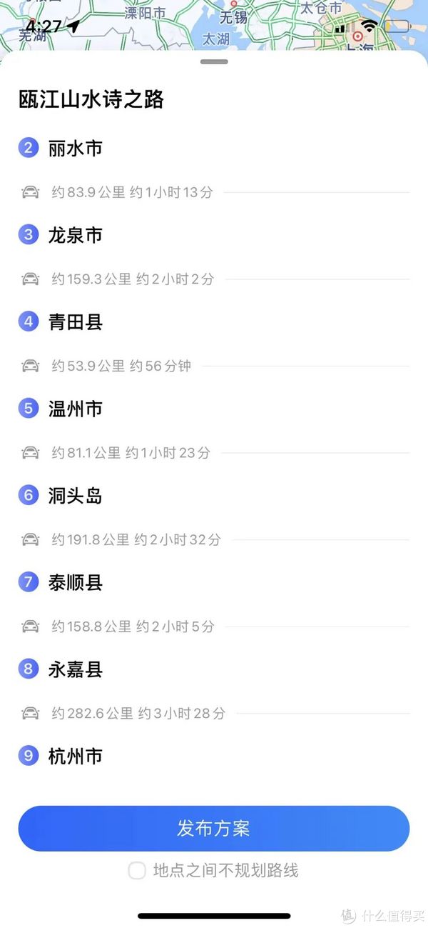 浙江省内四条神仙路线,也太适合自驾了吧!休闲区蓝鸢梦想 - Www.slyday.coM 浙江省内四条神仙路线,也太适合自驾了吧!休闲区蓝鸢梦想 - Www.slyday.coM