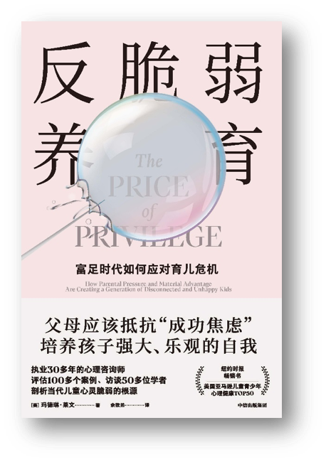 《反脆弱养育》:为了孩子着想,父母要接受生活中的不完美休闲区蓝鸢梦想 - Www.slyday.coM 《反脆弱养育》:为了孩子着想,父母要接受生活中的不完美休闲区蓝鸢梦想 - Www.slyday.coM