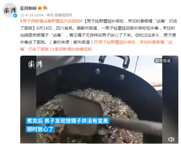 “红伞白杆”可能并不是最毒的蘑菇,真正可怕的其实是……休闲区蓝鸢梦想 - Www.slyday.coM “红伞白杆”可能并不是最毒的蘑菇,真正可怕的其实是……休闲区蓝鸢梦想 - Www.slyday.coM