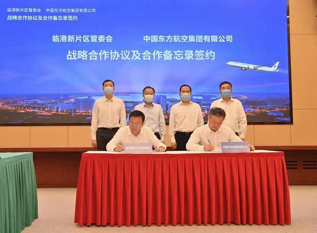 东航将在临港打造航空产业全球高地插图 东航将在临港打造航空产业全球高地插图