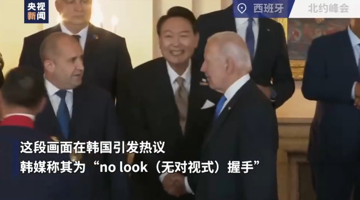 总统在北约峰会遭拜登“无对视握手”,韩国网友不干了休闲区蓝鸢梦想 - Www.slyday.coM 总统在北约峰会遭拜登“无对视握手”,韩国网友不干了休闲区蓝鸢梦想 - Www.slyday.coM