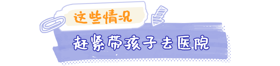幼儿园一百多个娃高烧不退,还有人4天拉了50次!夏季儿科常见病,最怕喂错药休闲区蓝鸢梦想 - Www.slyday.coM 幼儿园一百多个娃高烧不退,还有人4天拉了50次!夏季儿科常见病,最怕喂错药休闲区蓝鸢梦想 - Www.slyday.coM