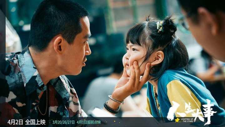 这部殡葬题材电影为什么这么火?《人生大事》导演刘江江:中国人葬礼其实是在治愈活着的人休闲区蓝鸢梦想 - Www.slyday.coM 这部殡葬题材电影为什么这么火?《人生大事》导演刘江江:中国人葬礼其实是在治愈活着的人休闲区蓝鸢梦想 - Www.slyday.coM