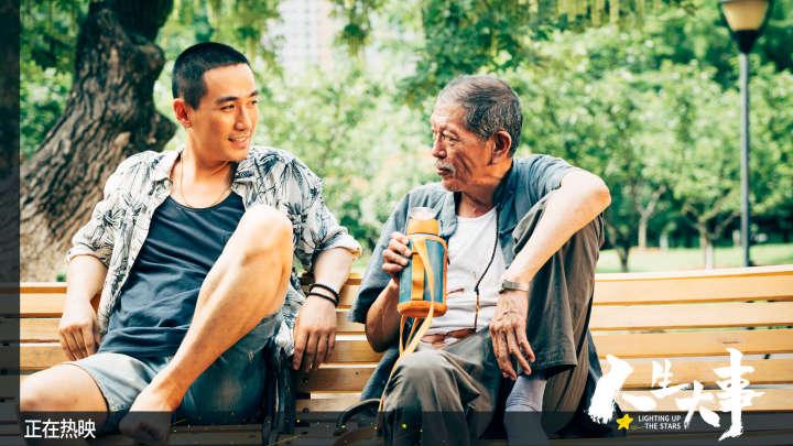 这部殡葬题材电影为什么这么火?《人生大事》导演刘江江:中国人葬礼其实是在治愈活着的人休闲区蓝鸢梦想 - Www.slyday.coM 这部殡葬题材电影为什么这么火?《人生大事》导演刘江江:中国人葬礼其实是在治愈活着的人休闲区蓝鸢梦想 - Www.slyday.coM