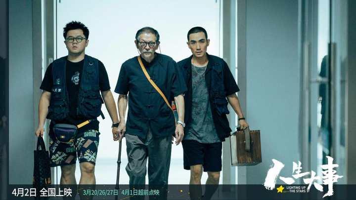 这部殡葬题材电影为什么这么火?《人生大事》导演刘江江:中国人葬礼其实是在治愈活着的人休闲区蓝鸢梦想 - Www.slyday.coM 这部殡葬题材电影为什么这么火?《人生大事》导演刘江江:中国人葬礼其实是在治愈活着的人休闲区蓝鸢梦想 - Www.slyday.coM