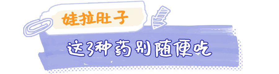幼儿园一百多个娃高烧不退,还有人4天拉了50次!夏季儿科常见病,最怕喂错药休闲区蓝鸢梦想 - Www.slyday.coM 幼儿园一百多个娃高烧不退,还有人4天拉了50次!夏季儿科常见病,最怕喂错药休闲区蓝鸢梦想 - Www.slyday.coM