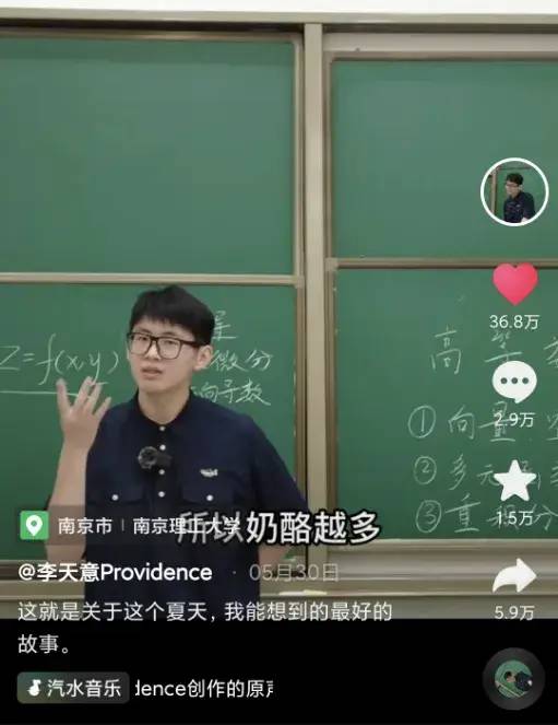 95后小伙教高数课意外“火出圈”,被赞“招生代言人”休闲区蓝鸢梦想 - Www.slyday.coM 95后小伙教高数课意外“火出圈”,被赞“招生代言人”休闲区蓝鸢梦想 - Www.slyday.coM