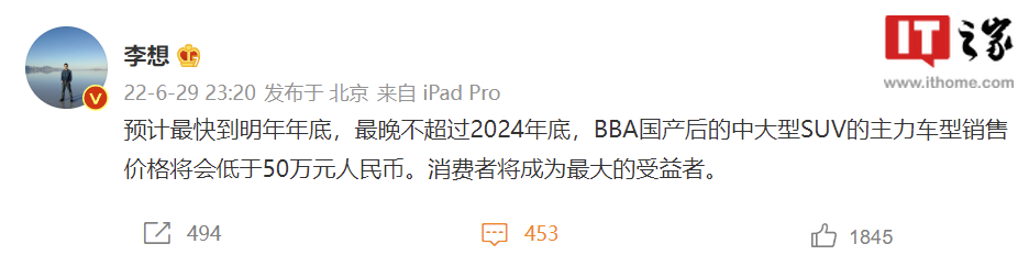 李想:预计BBA国产后的中大型SUV主力车型两年内售价将低于50万元休闲区蓝鸢梦想 - Www.slyday.coM 李想:预计BBA国产后的中大型SUV主力车型两年内售价将低于50万元休闲区蓝鸢梦想 - Www.slyday.coM