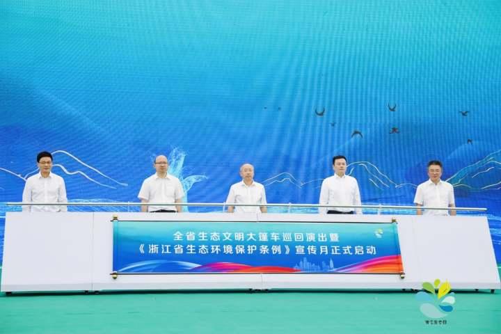 你知道今天是浙江生态日吗?这里有家教育馆开馆,暑期带孩子去逛逛吧休闲区蓝鸢梦想 - Www.slyday.coM 你知道今天是浙江生态日吗?这里有家教育馆开馆,暑期带孩子去逛逛吧休闲区蓝鸢梦想 - Www.slyday.coM