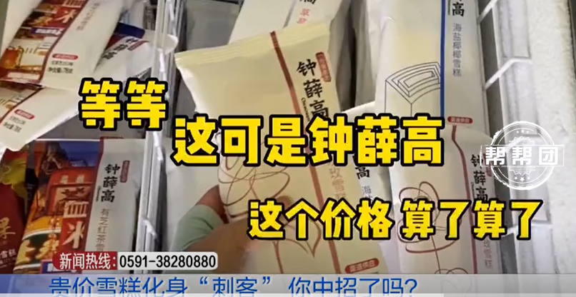 “雪糕刺客”频现,平价雪糕都去哪了?网友:越吃心越凉休闲区蓝鸢梦想 - Www.slyday.coM “雪糕刺客”频现,平价雪糕都去哪了?网友:越吃心越凉休闲区蓝鸢梦想 - Www.slyday.coM