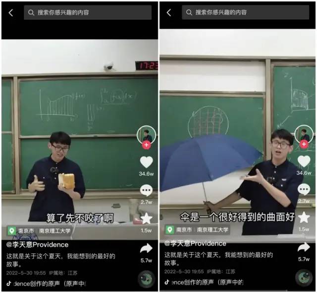 95后小伙教高数课意外“火出圈”,被赞“招生代言人”休闲区蓝鸢梦想 - Www.slyday.coM 95后小伙教高数课意外“火出圈”,被赞“招生代言人”休闲区蓝鸢梦想 - Www.slyday.coM