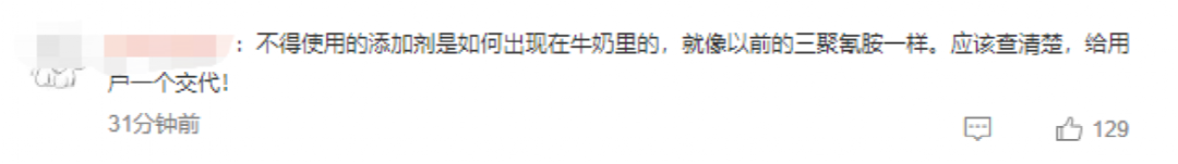 热搜第一!新疆麦趣尔,“塌房了”休闲区蓝鸢梦想 - Www.slyday.coM 热搜第一!新疆麦趣尔,“塌房了”休闲区蓝鸢梦想 - Www.slyday.coM