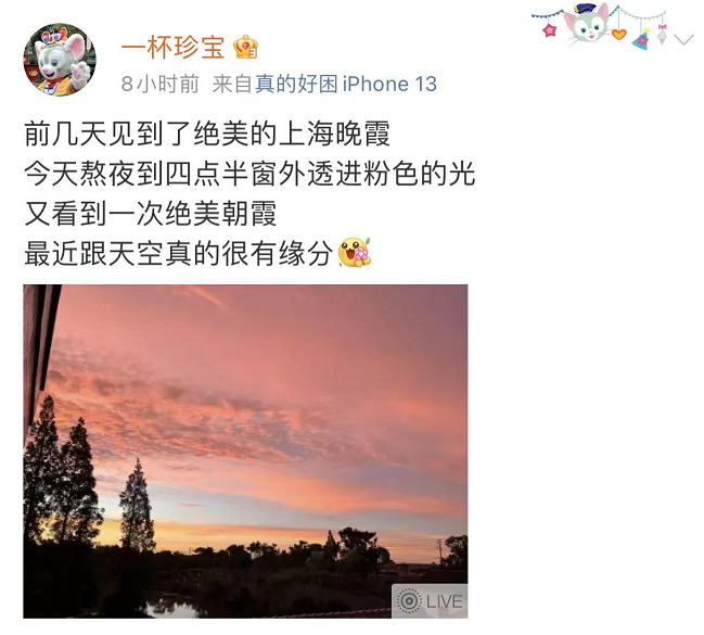 上海绝美彩霞你拍到了吗?台风蓝色预警发布!上海接下来天气…休闲区蓝鸢梦想 - Www.slyday.coM 上海绝美彩霞你拍到了吗?台风蓝色预警发布!上海接下来天气…休闲区蓝鸢梦想 - Www.slyday.coM